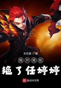 I Rejected Ren Tingting at the Beginning