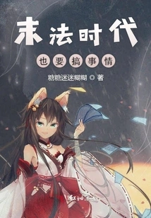 Things Will Happen Even in the Age of the End of the Dharma