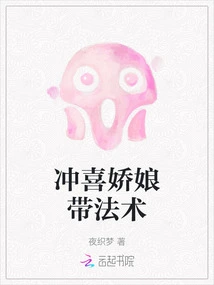 Chongxijiaoniang Brings Magic