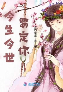 I Will Determine You in This Life