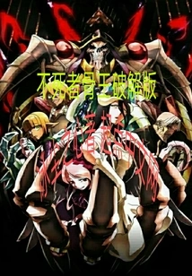 Humans in the Bone King of the Undead