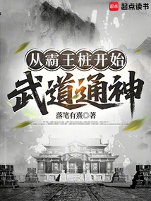 Starting from the Overlord Stake, Martial Arts and Spiritual Enlightenment