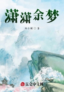 Xiaoxiao Yumeng Hurried Yuhua