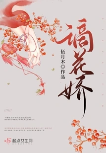 Relegated to Huajiao