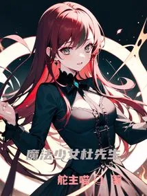 To This Day, Magical Girls Are Still Working Overtime