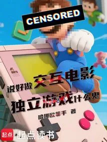 We Promised to Make Interactive Movies, but What the Hell Are Independent Games?