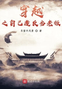 Travel Through Time and Rebel and Become the Boss