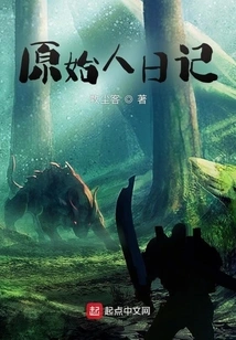 Diary of a Primitive Man