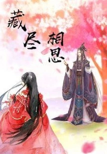 Playing Tricks with the Evil Prince