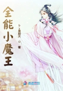 Almighty Little Devil