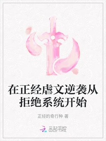 Counterattack in Serious Abuse Articles Starts with Rejecting the System