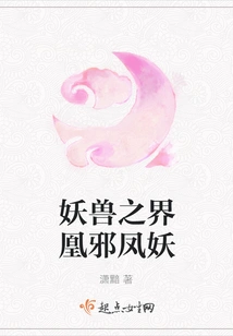 The World of Monsters and Beasts: Phoenix Evil Phoenix Demon