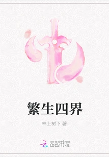 Proliferate in the Four Realms