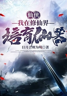 I Am Cultivating Immortal Weapons in the World of Immortality