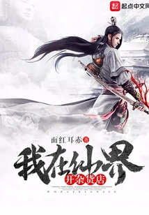 I Open a Grocery Store in Fairyland