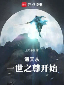 All Heavens, Starting from the Supreme Being