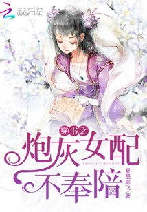 The Cannon Fodder Female Supporting Character in the Book is Not Accompanied by Anyone