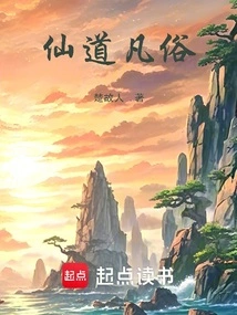 Immortal and Commonplace