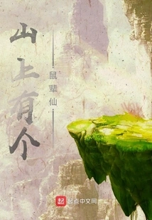 There is a Rat Fairy on the Mountain