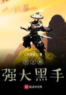 The Most Powerful Black Hand