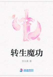 Reincarnation Magic Power