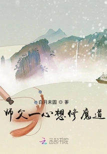 Master Only Wants to Practice Magic