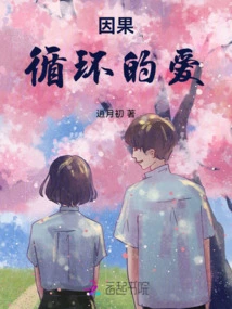 Love in a Cycle of Cause and Effect