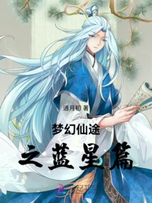 Fantasy Fairy Road: Blue Star Chapter