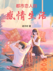 The Emotional Life of Urban Lovers