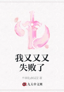 I Failed Again and Again