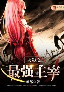 The Strongest Master of Naruto