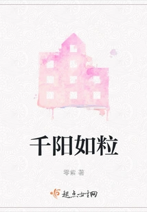 A Thousand Suns Are Like Grains