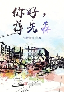 Hello, Jiang Xiansen