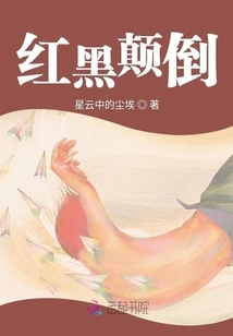 Red and Black Reversed