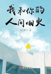 Me and Your Human Fireworks