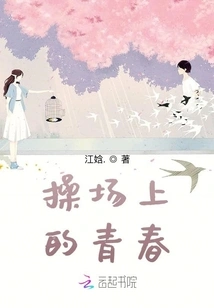 Youth on the Playground