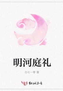 Minghe Court Ceremony