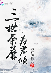 In the Third Generation, Tumi Fell in Love with the King