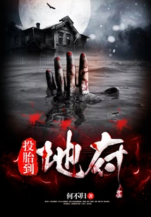 Reborn in the Underworld