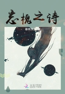 Poems About Forgetting Sophora Japonica