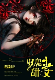 Controlling Ghosts and Sweet Wife