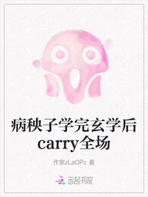 After Bingyangzi Learned Metaphysics, He Carried the Audience