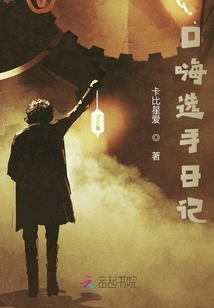 Diary of a Kouha Player