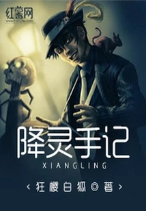 Notes from the Ghost