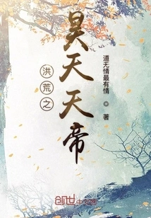 The Great Emperor Haotian