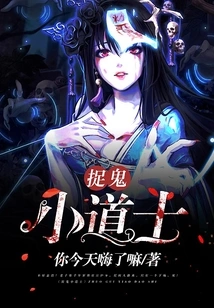 Ghost Catching Little Taoist Priest