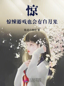 Thriller Game Bai Yueguang, Funny and Illogical