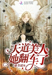 The Beauty of Heaven Has Overturned Her Car