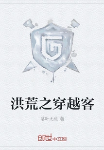 The Traveler in the Wilderness