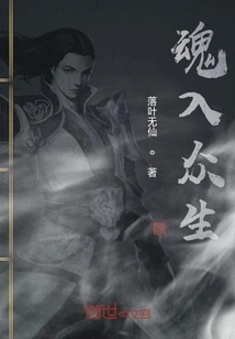 Soul Enters All Living Beings